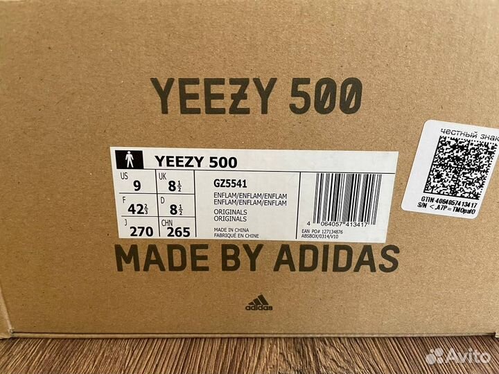 Adidas Yeezy 500 оригинал