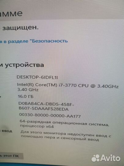 Игровой пк i7