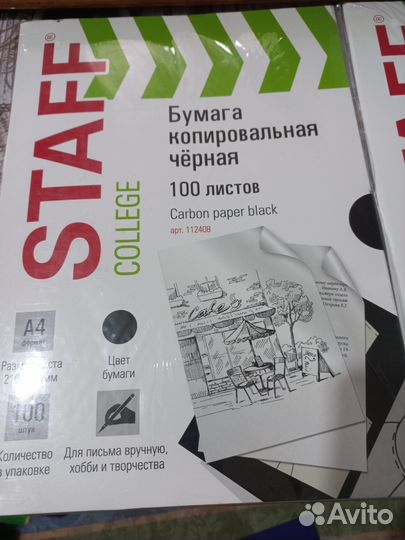 Бумага копировальная