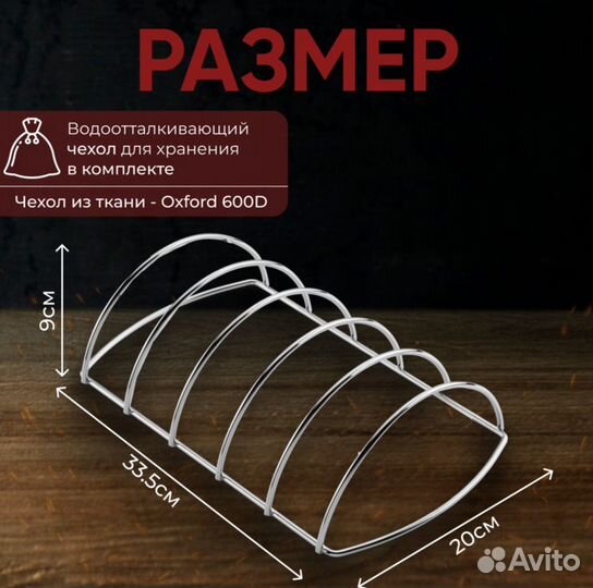 Подставка для ребрышек арт. 15012