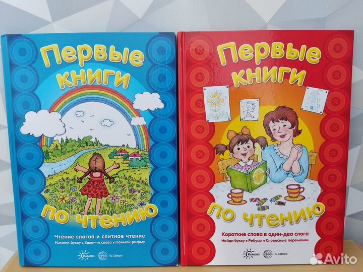 Первые книги по чтению издательства Карапуз