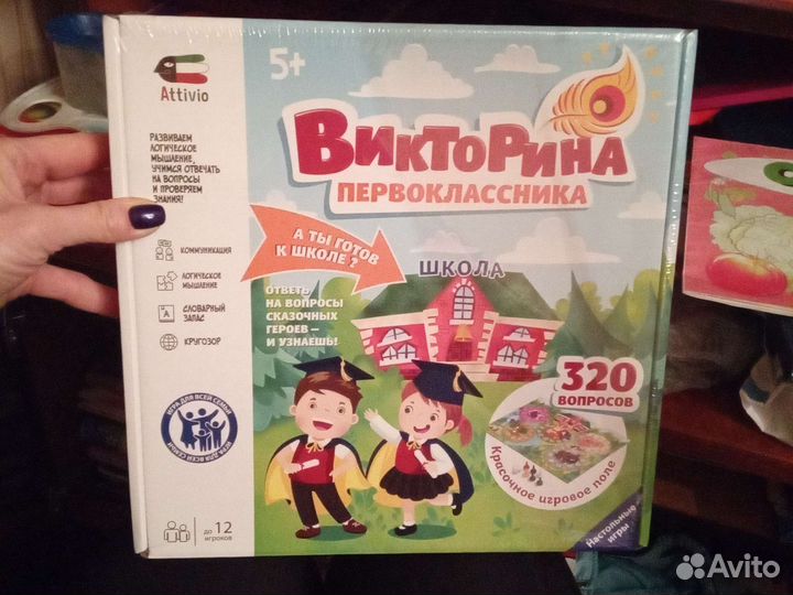 Настольная игра