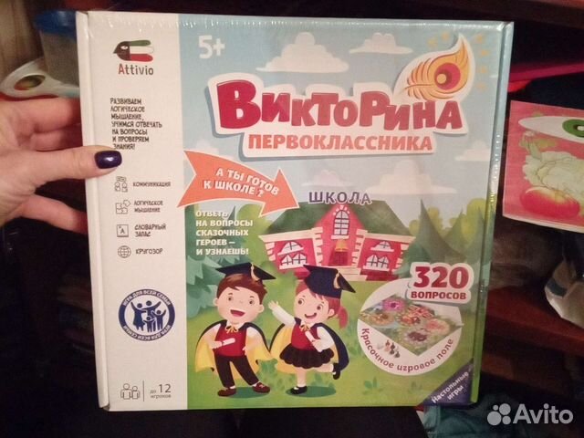 Настольная игра
