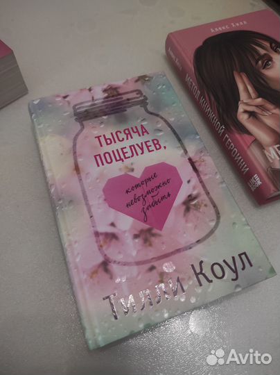 Книги Анны Джейн и другие