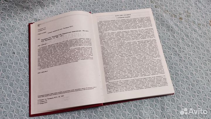 Юридическая энциклопедия