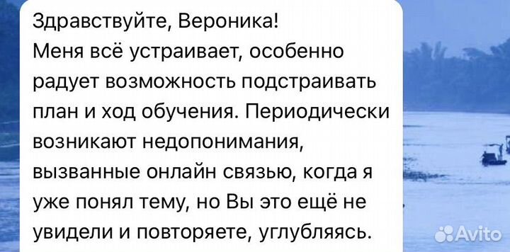 Преподаватель английского языка онлайн в группе