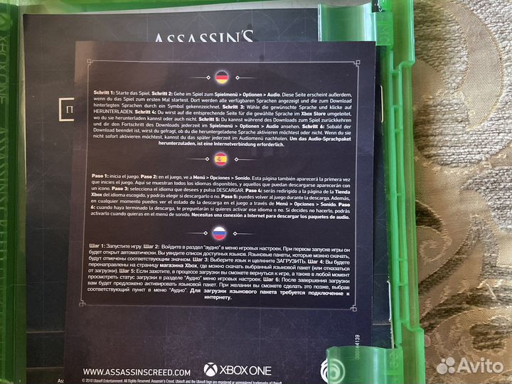 Ассасин creed Одиссея хбокс
