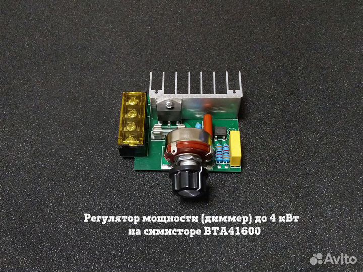 Регулятор мощности (диммер) до 2,4 кВт, 220В