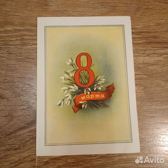 Открытки СССР