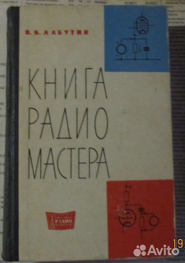 Справочники и пособия СССР