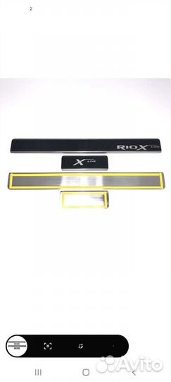 Накладки на пороги Kia Rio X-Line (Hb) 2017