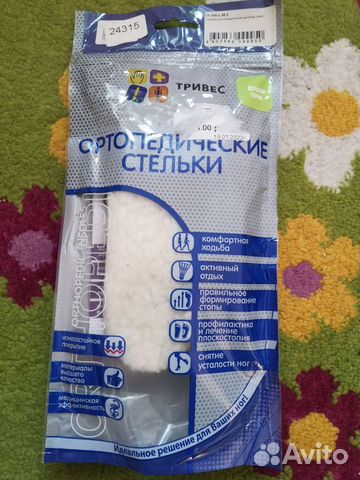 Ортопедические стельки р.28,5; 30; 35