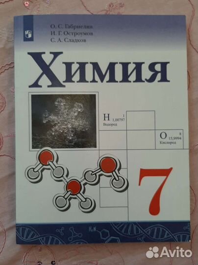 Решебник, учебник, гдз 7 класс