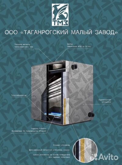 Газовый котел наружного размещения кс-Г-50 нр