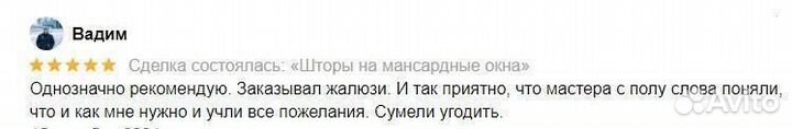 Рулонные москитные сетки