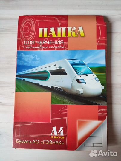 Бумага для черчения