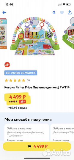 Развивающий коврик с пианино