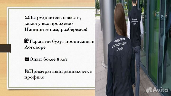 Юрист фас и рнп, бесплатный анализ документов