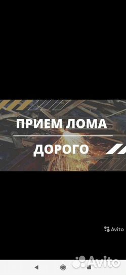 Вывоз металлолома