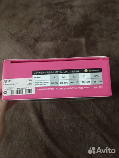 Бандаж для беременных ecoten