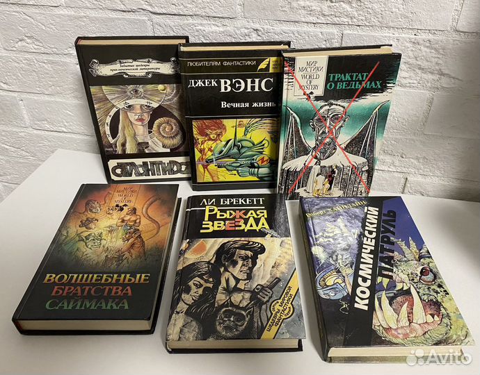 Книги. Фантастика. Мистика. Цены в описании