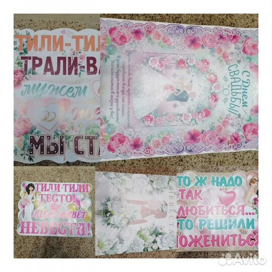 Свадебные плакаты