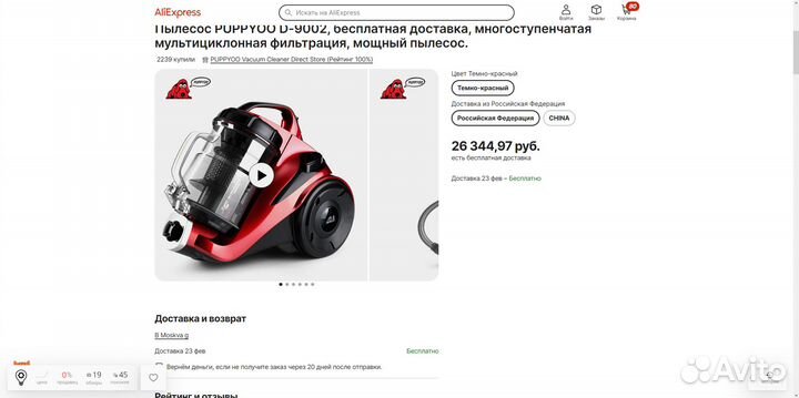 Пылесос puppyoo D 9002