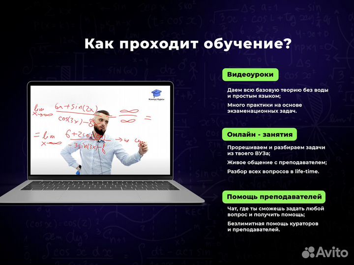 Репетитор по математике. Помощь студентам