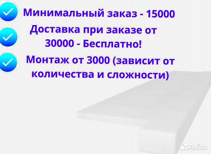 Подоконник из гранита