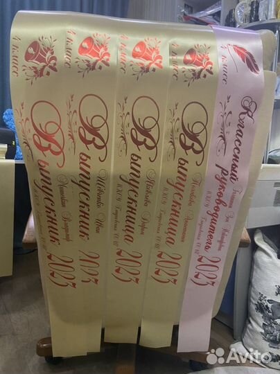 Ленты для выпускников