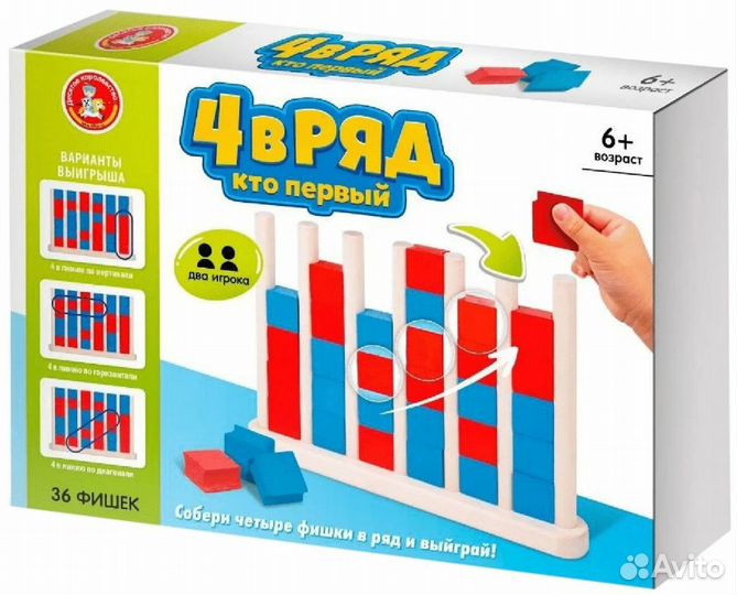 Игра настольная Четыре в ряд 