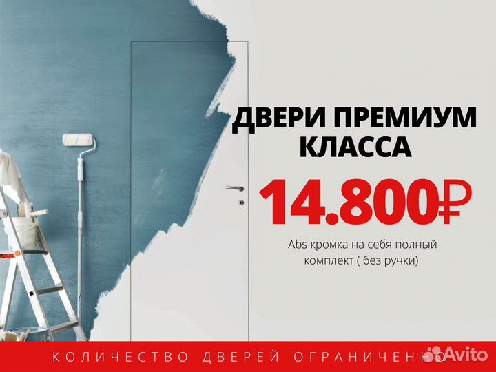 Скрытые двери