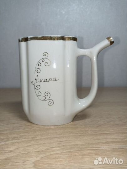 Кружка для минеральной воды СССР. Коллекционная