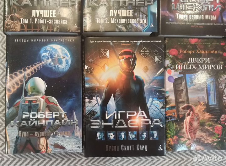 Хайнлайн, Шекли, Гаррисон, Кард - книги фантастика