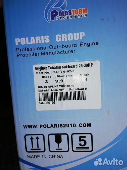 Винт для лодочного мотора