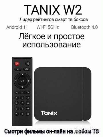 Android tv, приставка iptv 3000 тв каналов бесплат