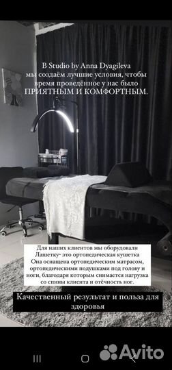 Архитектура бровей