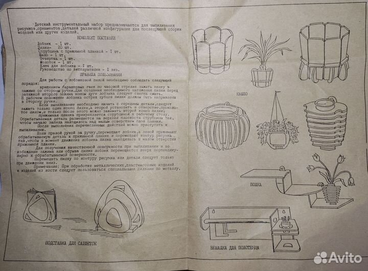 Детский набор для выпиливания по дереву № 1