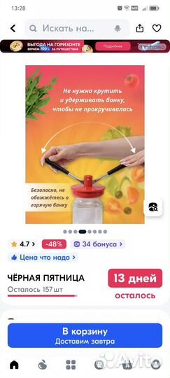 Закаточная машинка для консервирования банок