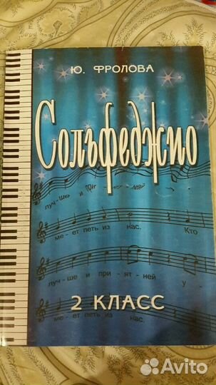 Учебники и тетради для музыкальной школы