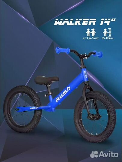 Беговел детский новый