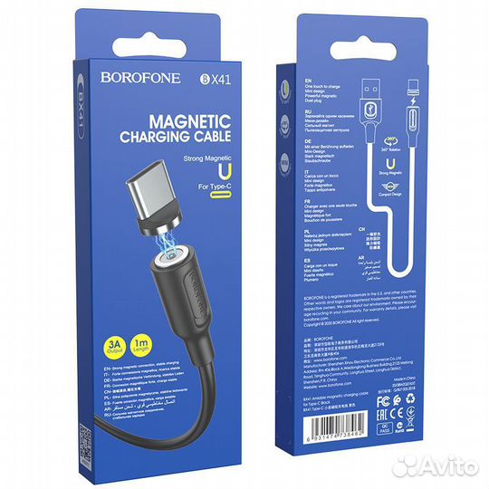 Кабель borofone type-C Magnetic BX-41 1m Black