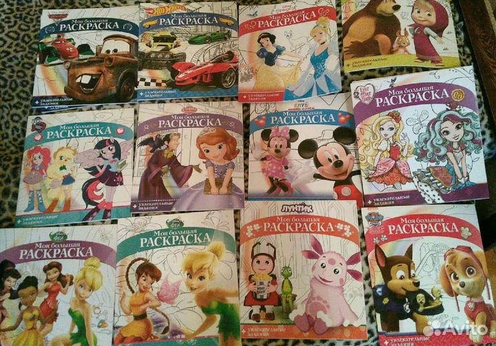 Большие раскраски. Новые