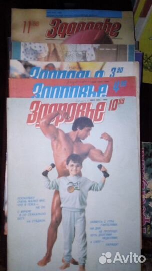 Журналы. За рулём крестьянка Работница. Здоровье