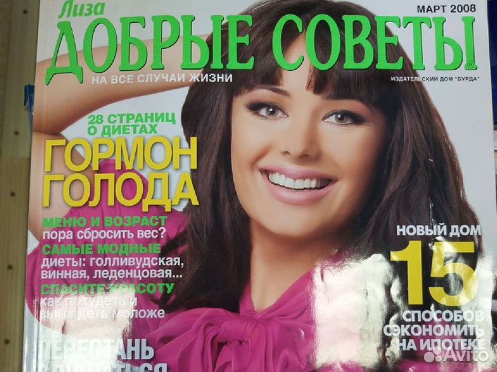 Журналы cosmopolitan cosmo 2006 2007 2008