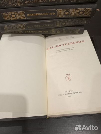 Ф.М. Достоевский собрание сочинений в 12 томах