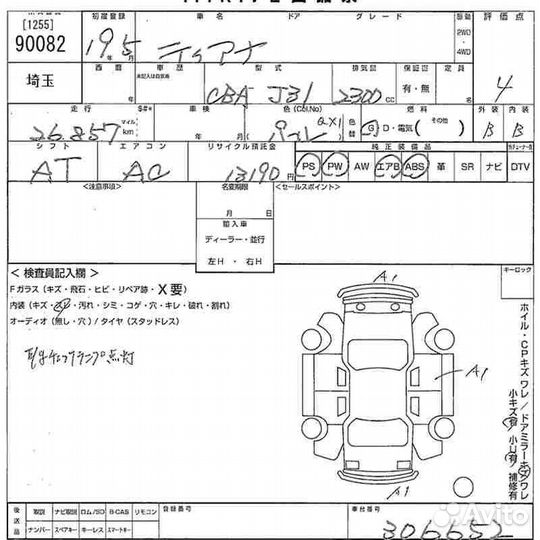 Двигатель nissan teana j31 vq23de