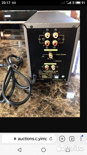 Luxman E 03