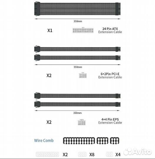 Райзен, Переходники, Комплект удлинителей для бп