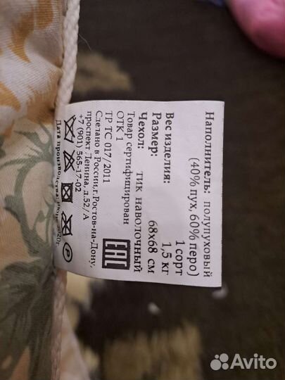 Подушка для взрослого